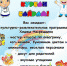 Детский курбан-байрам в Астрахани 2017 - Ислам Астраханской области