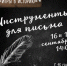 Астраханцев приглашают принять участие в проекте «Игры в историю» - Астрахань FM