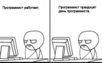 Поздравляем программистов!