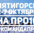 Всероссийская школа личностного роста и развития студенческого самоуправления «ПРОГРЕСС» в Пятигорске - Агентство по делам молодежи