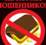 Доверившаяся мошеннику теща "спасла" зятя за 10 тысяч - Ast-News.Ru