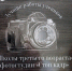 Астраханская фотостудия для пожилых людей выпустила первый фотоальбом - Министерство соцразвития и труда