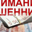 Мошенник-рецидивист, имеющий более 20 судимостей, заработал очередной срок - Ast-News.Ru
