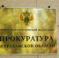 Астраханский студент осужден по закону из  Пакета Яровой - Astrakhanpost.Ru
