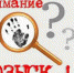 Шестеро преступников, находящихся в федеральном розыске обнаружены в регионе за двое суток - Ast-News.Ru