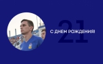 Владлену Бабаеву – 21!