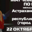 Нажмите для предварительного просмотра изображения - Astrakhanpost.Ru