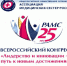 конгресс.JPG - ДГП №4