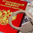 Криминальные происшествия в регионе за 31 октября - Ast-News.Ru