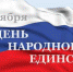 Хоровод мероприятий приготовлен для наших земляков - Astrakhan.Site