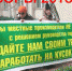 Анвер Алмаев готовится к выборам? Кому опять не дают покоя "зелёные ряды" на Больших Исадах - Ast-News.Ru