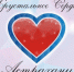 Проходит конкурс добровольцев «Хрустальное сердце» - Администрация города