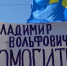 Нужны ли мы России? - ЛДПР