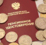 Житель Харабалей переполучил пенсии на  67 тысяч рублей - Ast-News.Ru