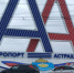 У аэропорта отреставрируют стелу «Астрахань» - Punkt-a.info