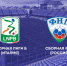 Лига Б vs. ФНЛ: и снова ничья… - ФК Волгарь