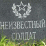 Восстановлены имена 22 астраханских солдат, погибших в ВОВ - Punkt-a.info