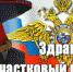 Вор раскаялся в краже, едва завидев участкового - Ast-News.Ru