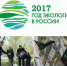 Свалка ликвидирована под контролем судебных приставов - УФССП