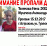 Астраханские волонтеры рассказали о поисках двух без вести пропавших девочек - Газета Волга