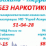 В Астрахани подведены итоги работы антинаркотической комиссии за 2017 год - ГТРК Лотос