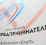 В Астрахани выбрали лучших начинающих предпринимателей - ГТРК Лотос