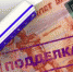 Двое фальшивомонетчиков отправились в Грозный за приговором - Ast-News.Ru