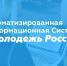 АИС «Молодежь России». Версия 2.0 - Агентство по делам молодежи