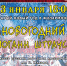Астраханская филармония приглашает встретить Старый Новый год под музыку «Короля вальсов» - Министерство культуры