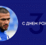 Аслану Дышекову – 31! - ФК Волгарь