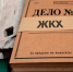 Уловки астраханских дельцов от ЖКХ - Ast-News.Ru