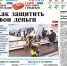 Вышел в свет новый номер «Газеты ВОЛГА» - Правительство Астраханской области