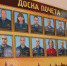 Доска почета!!! - МЧС Астраханской области