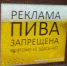 Фото дня: когда рекламировать нельзя, но очень хочется - Punkt-a.info