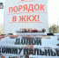 Уловки дельцов от ЖКХ. Часть 3 - Ast-News.Ru