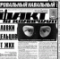 Уловки астраханских дельцов от ЖКХ. Часть 4 - Ast-News.Ru