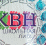 В Астрахани определили самых смешных школьников - Punkt-a.info