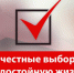 ЗА ЧЕСТНЫЕ ВЫБОРЫ! ЗА ДОСТОЙНУЮ ЖИЗНЬ! - КПРФ