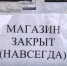 Астраханка из-за долгов перед односельчанкой осталась без магазина - Punkt-a.info
