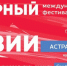 Астрахань вошла в Золотую сотню городов-участников Международного фестиваля - ГТРК Лотос