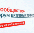 Главной темой первого дня форума «Сообщество» стала доступная медицинская помощь, а также профилактика и диагностика заболеваний - ГТРК Лотос
