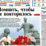 Вышел в свет новый номер «Газеты ВОЛГА» - Правительство Астраханской области