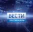 В это воскресенье в 09:45 на телеканале «Россия 1» в эфир выйдет программа «Вести. Астраханская область. События недели» - ГТРК Лотос