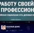 Астраханцы смогут найти работу в новой социальной сети - Правительство Астраханской области