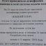 Жителей Астраханской области пугают жидким хлором из-под крана - Газета Волга