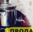 200 часов обязательных работ за продажу арестованного самовара - УФССП