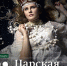 «Царская невеста»: премьера оперы Н.А. Римского-Корсакова в Астрахани - Ast-News.Ru
