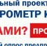 «БИЗНЕС-БАРОМЕТР КОРРУПЦИИ» начинает замер в четвертый раз!!! - ТПП