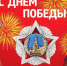 Дорогие дети войны! - КПРФ