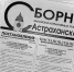 Вышел в свет Сборник законов и нормативных правовых актов Астраханской области № 18 от 10.05.2018 - Правительство Астраханской области